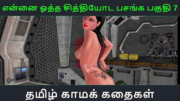 Tamil Audio Sex Story Tamil Kama Kathai Ennai Ootha En Chithiyoda